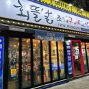 회뜰날조개구이 이미지