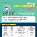 김해시 자전거 교육장 이미지