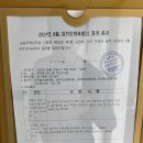 2024년 6월 임차인대표회의 결과 공고문 게시 이미지