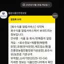 식품 등 회수/판매중지 알림