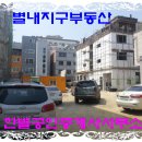 삼육부동산공인중개사사무소 이미지