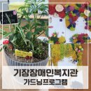 기장장애인복지관 이미지