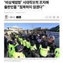 ‘비상계엄령’ 시대착오적 조치에 출판인들 “침묵하지 않겠다” 이미지