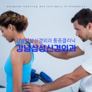 강남삼성신경외과의원 | 강남삼성신경외과 장시간 잘못된 자세로 발생하는 거북목