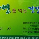 자연을먹는건강원