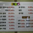 고강동맛집