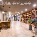 요가라이프동탄교육원