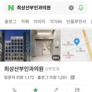 최상산부인과의원 이미지
