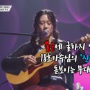 트럭 사고를 당하고도 무대에 오른 ＜싱어게인4＞ 18호 가수의 초긍정 이미지