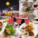 해뜰날횟집 | [광주 용봉동] 용봉동횟집 '해뜰날1호점 본점' 모둠회 후기 대방어,광어,감성돔,우럭 알찬구성