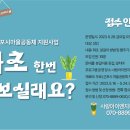 사랑아이엔지작은도서관 이미지