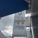 문수청사 | 겨울 여수 가볼만한곳 전남 여수 당일치기 여행코스 볼거리