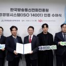 국제ISO인증진흥원