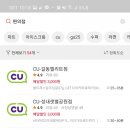 지에스25 강동래미안점 이미지