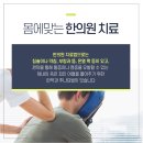 부강한의원 이미지