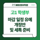 베토영어학원
