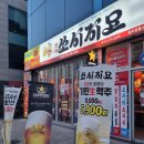 반야월북로 | 쏘시지요 반야월점 대구 동구 가성비 이자카야 분위기 맛집