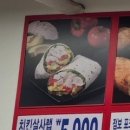 푸드랩코리아 | [고척] 코스트코 고척점, 4인가족 외식비 2만 원의 행복! 푸드코트 신메뉴 '치킨 살사랩' 후기