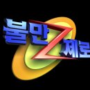 컴퓨터불만제로