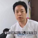 일본 중소기업 월급 수준 이미지