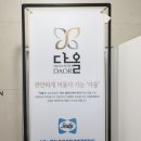부산탕 | 부산 여행 남포동 숙소 호텔다올 3만원 가성비 추천