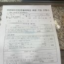 부천전용배드민턴장 | 부천 배드민턴레슨 산새 배드민턴클럽 신규등록 비용 시간 등록기간