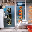 김가네 김고집 이미지