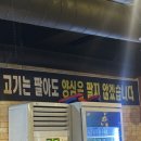 한돈참숯꼬기선산점