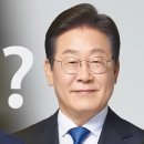 축하도 통화도 없다”.. 트럼프의 침묵, 이재명 외교에 경고 날렸다 이미지