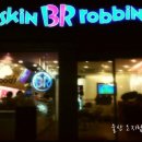 베스킨라빈스울산병영점 이미지