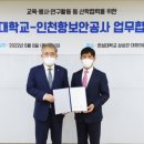 인천항보안공사 이미지