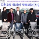 지원2동주민센터 이미지