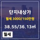 포스코더샵단지내부동산공인중개사사무소 이미지