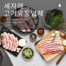 세자매마트 이미지