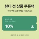 행복뷰티