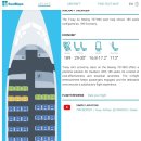 중동066 | 추천사이트 l 비행기좌석 위치와 평가를 한눈에 l 편한좌석찾기 l 최악의자리 피하기