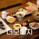 동수2길 7, (연수동) | 충주초밥 더모미지 연수동 초밥 일식 맛집 타코야키 새우튀김까지