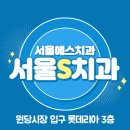 심치과의원 이미지