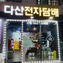 씨유 도농남양스타점 | [남양주전자담배] 없는 기기가 없는 베이퍼스타, N-GEAN : 입문자추천