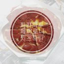 피자마루 선학점