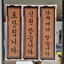 부산아지매국밥 명일역점 | 역삼역 맛집 추천, 역삼돼지국밥 '부산아지매국밥 역삼점' 후기