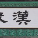 한미산 흥국사 나한전 이미지