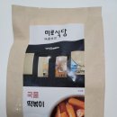 미로식당