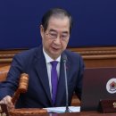 [속보] 한덕수, 양곡법 등 6개법안 거부권 행사…"국가 미래 최우선 고려" 이미지