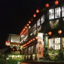 복흥 버스정류장 | [대만여행] 어머니와 떠난 타이베이(台北) 알찬 2일 자유여행 - (2) 근교편