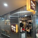 [여의도 카츠카츠] 국회의사당 근처 점심에 돈까스 먹기 좋은 곳