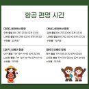 나트랑 페스티벌 중식/팁외 올포함 빼빼로데이 특가 행사 1인~ 인천/청주/대구/부산 11/8 출발 3박5일 54 이미지