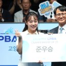 &#39;첫 LPBA 투어 준우승&#39; 임경진, &#34;7세트에 기회가 한 번만 왔더라면&#34; 이미지