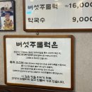 주물럭집 | 안주하기 좋은 성수동 주물럭 맛집 대성집 내돈내산 솔직후기
