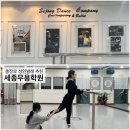 세종노블발레무용학원 | 광주 충장로 세종무용학원 성인발레 후기! 강인한 코어전사가 되는 광주 발레학원 추천